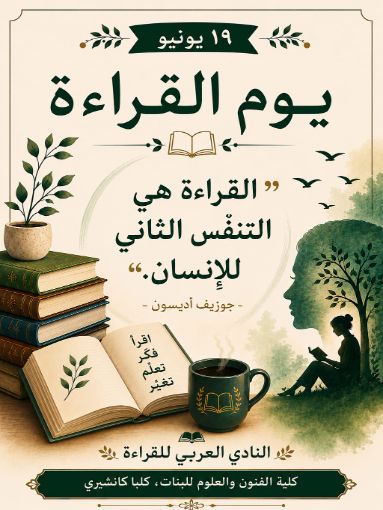 Reading Day  