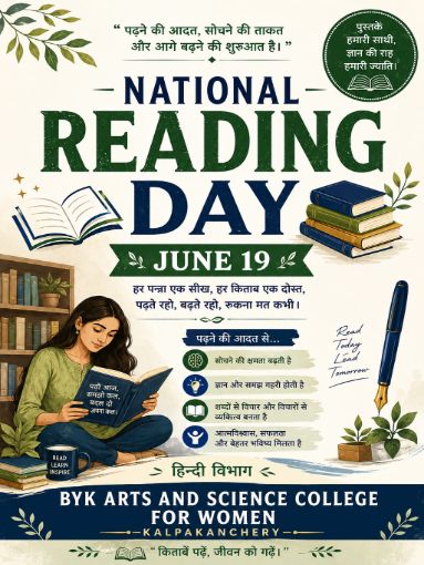 Reading Day   